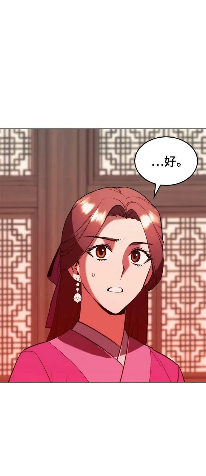 [第二季 第97话] 崭新的唐门 第21页