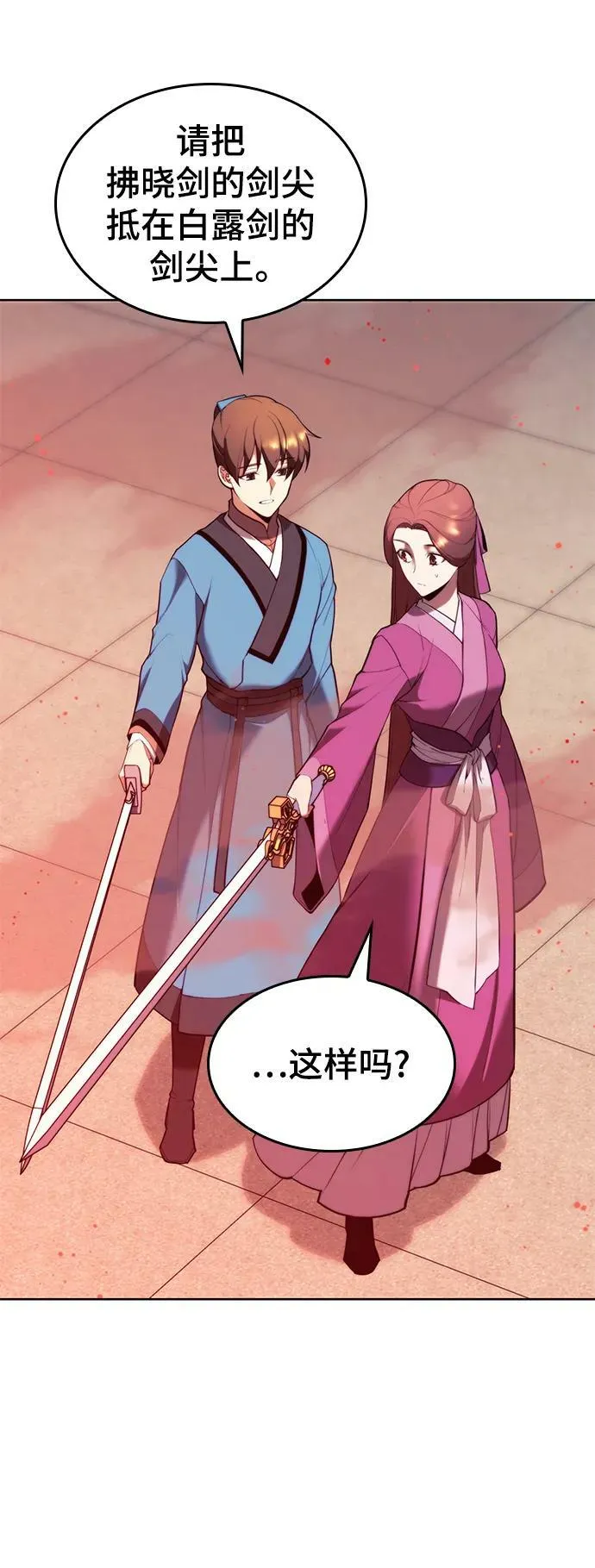 [第二季 第97话] 崭新的唐门 第23页