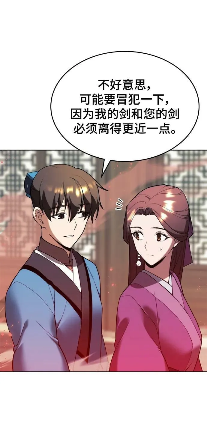 [第二季 第97话] 崭新的唐门 第24页