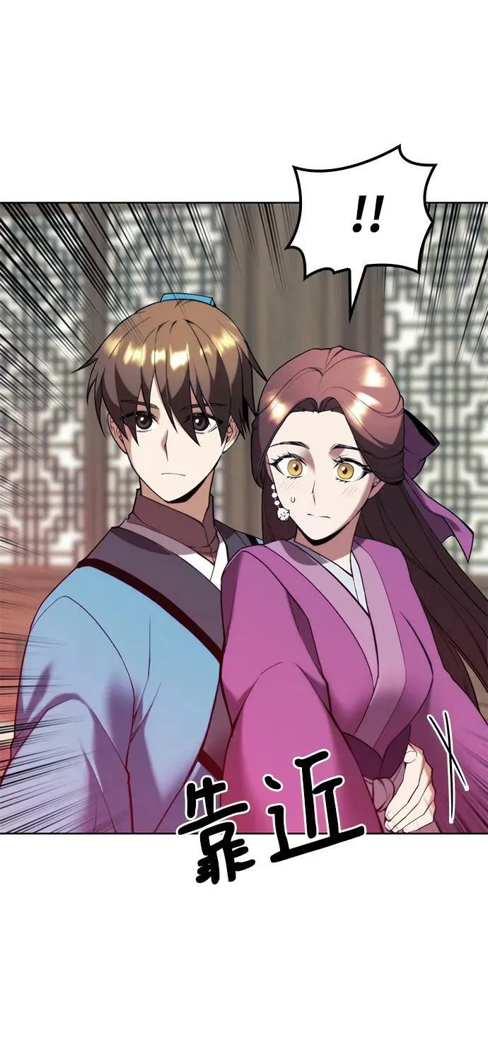 [第二季 第97话] 崭新的唐门 第26页