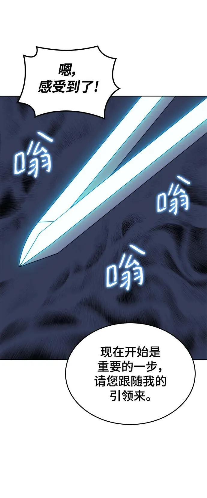 [第二季 第97话] 崭新的唐门 第30页
