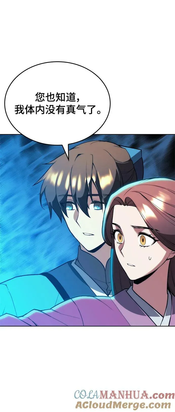 [第二季 第97话] 崭新的唐门 第31页