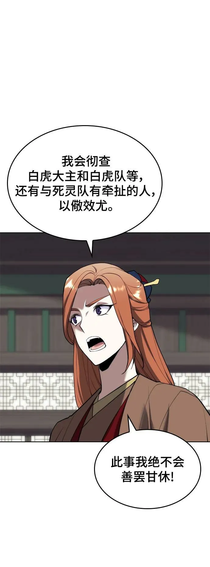 [第二季 第97话] 崭新的唐门 第54页