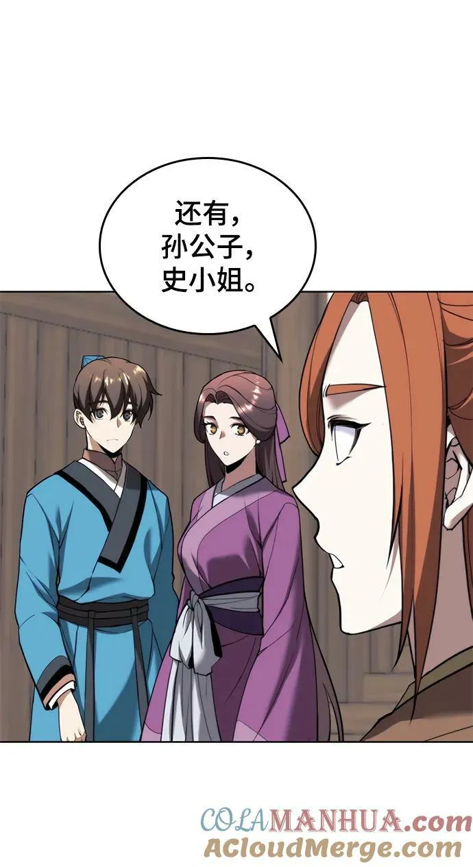 [第二季 第97话] 崭新的唐门 第55页