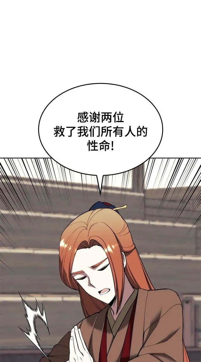 [第二季 第97话] 崭新的唐门 第56页