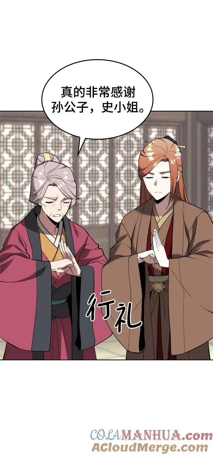 [第二季 第97话] 崭新的唐门 第58页