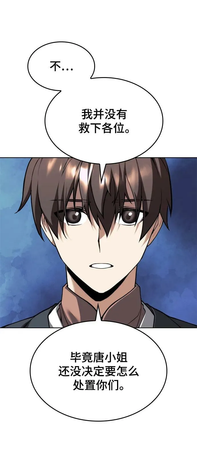 [第二季 第97话] 崭新的唐门 第60页