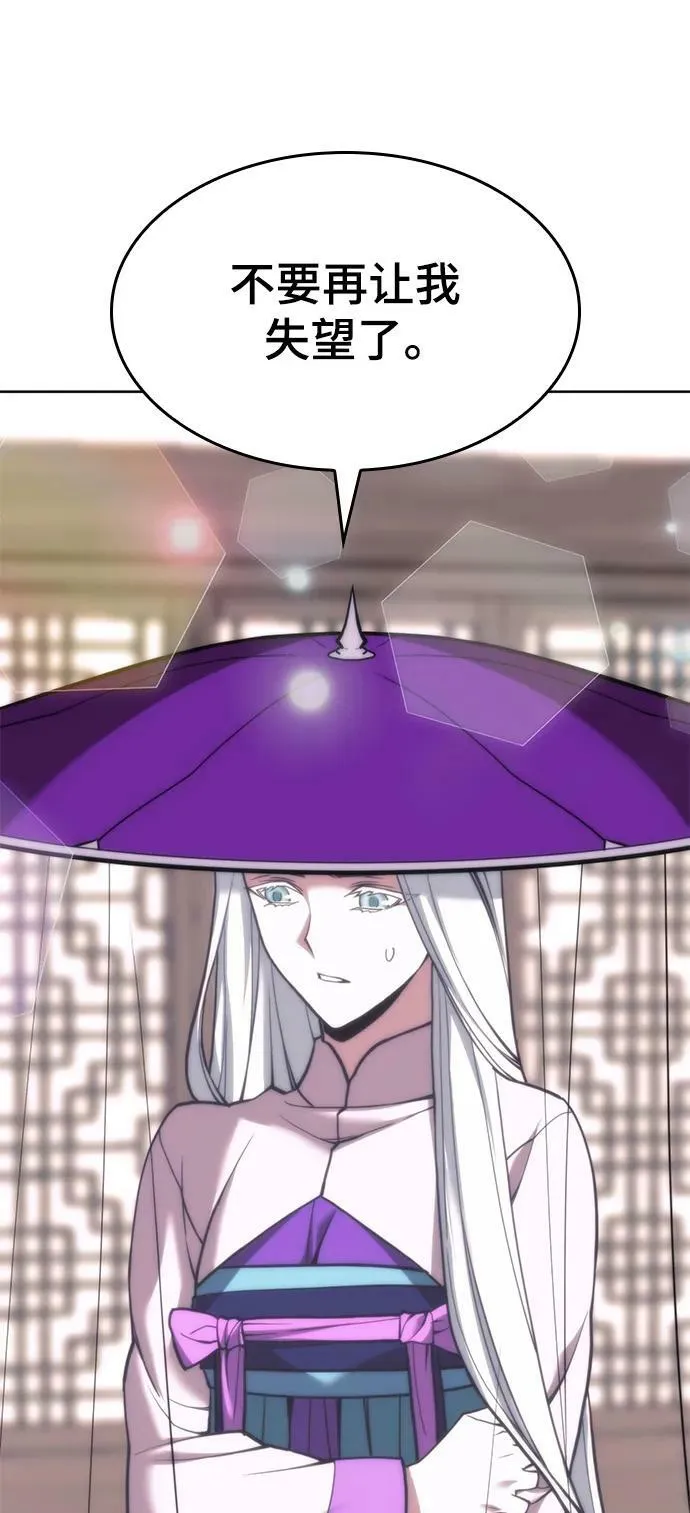 [第二季 第97话] 崭新的唐门 第65页