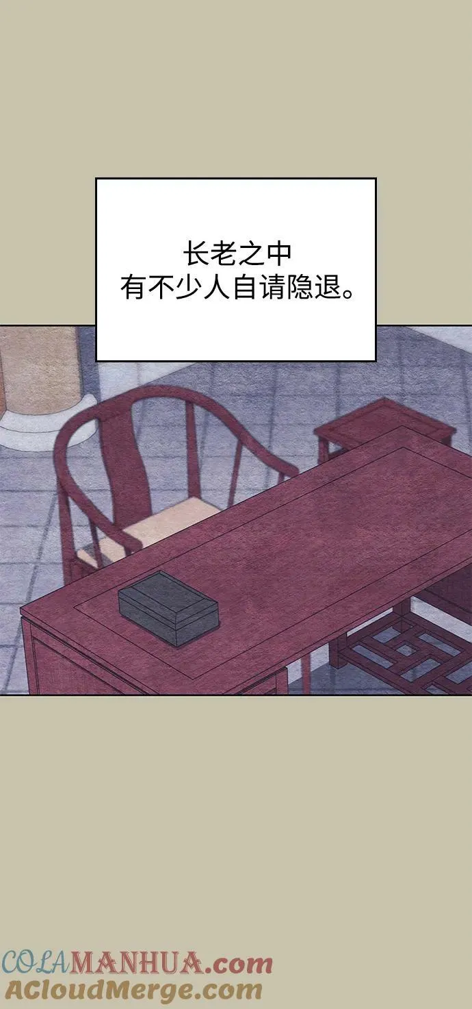 [第二季 第97话] 崭新的唐门 第73页