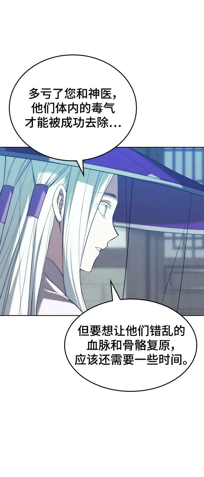[第二季 第97话] 崭新的唐门 第83页