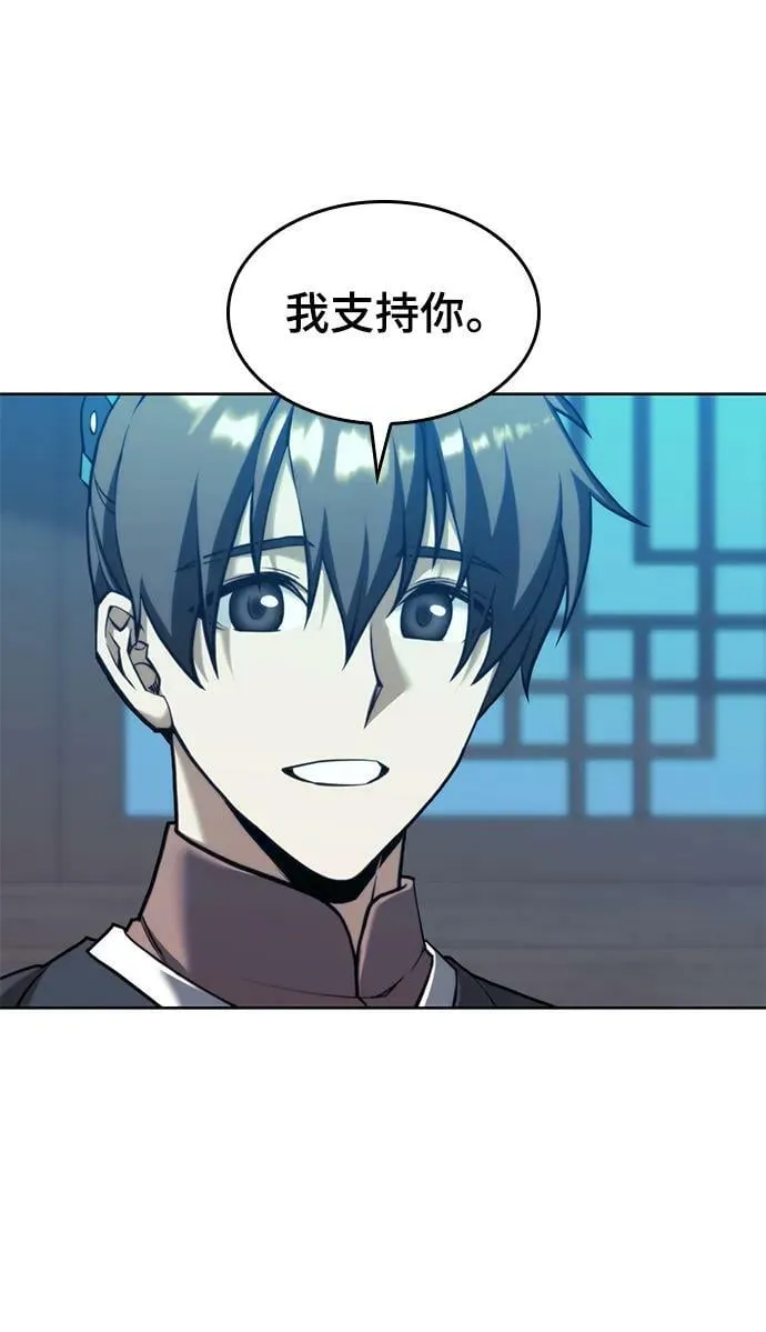[第二季 第97话] 崭新的唐门 第86页