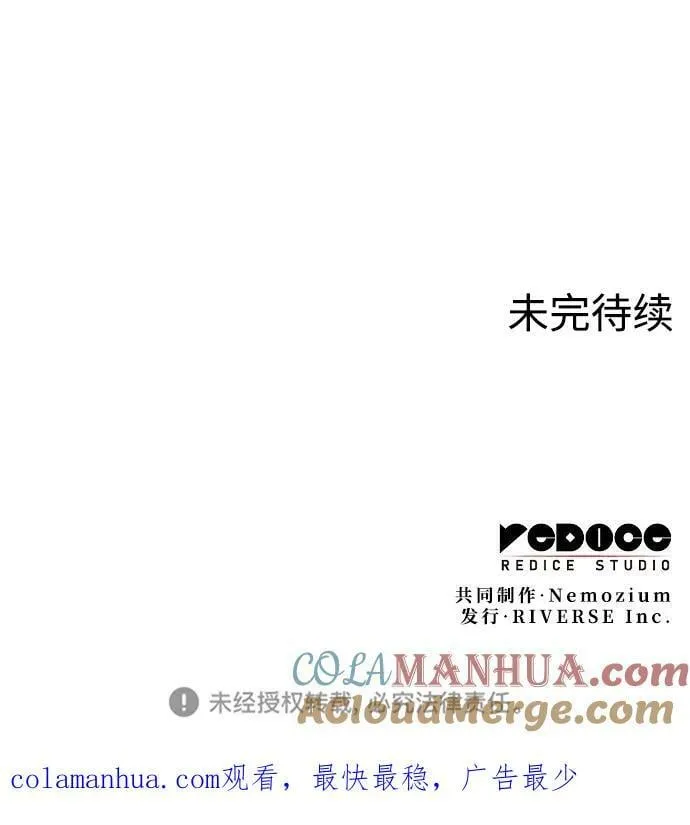 [第二季 第97话] 崭新的唐门 第94页