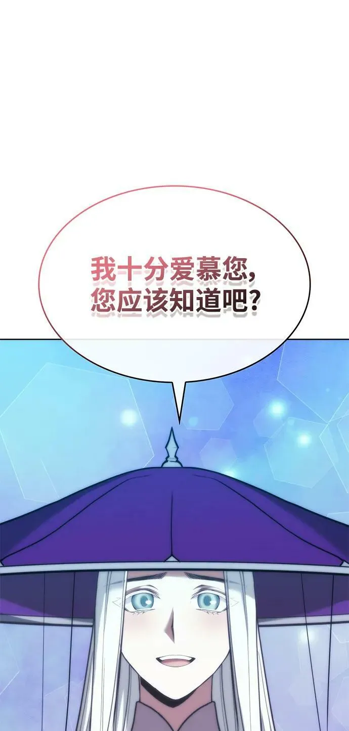 [第二季 第98话] 月光之下 第2页