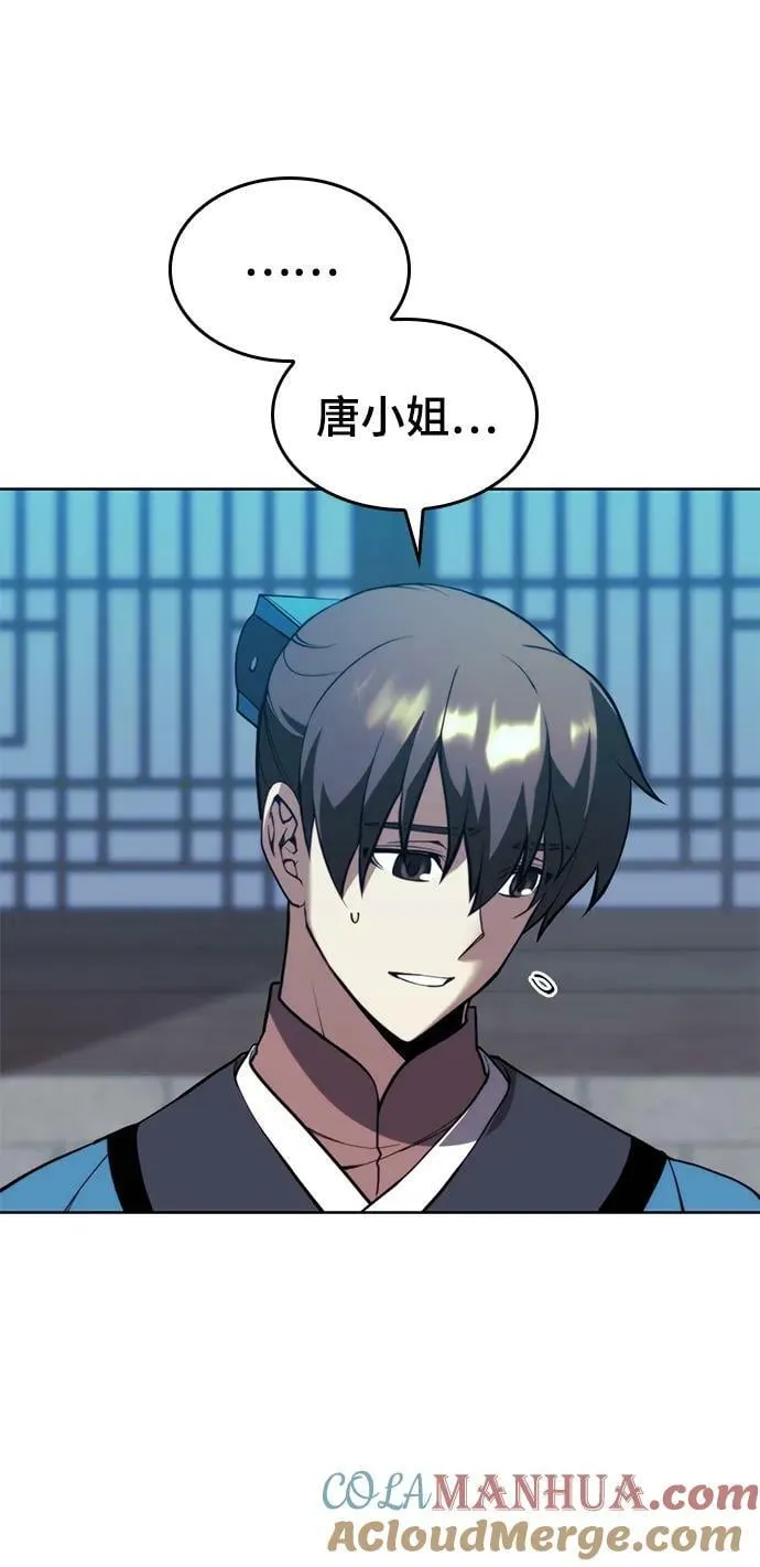 [第二季 第98话] 月光之下 第5页