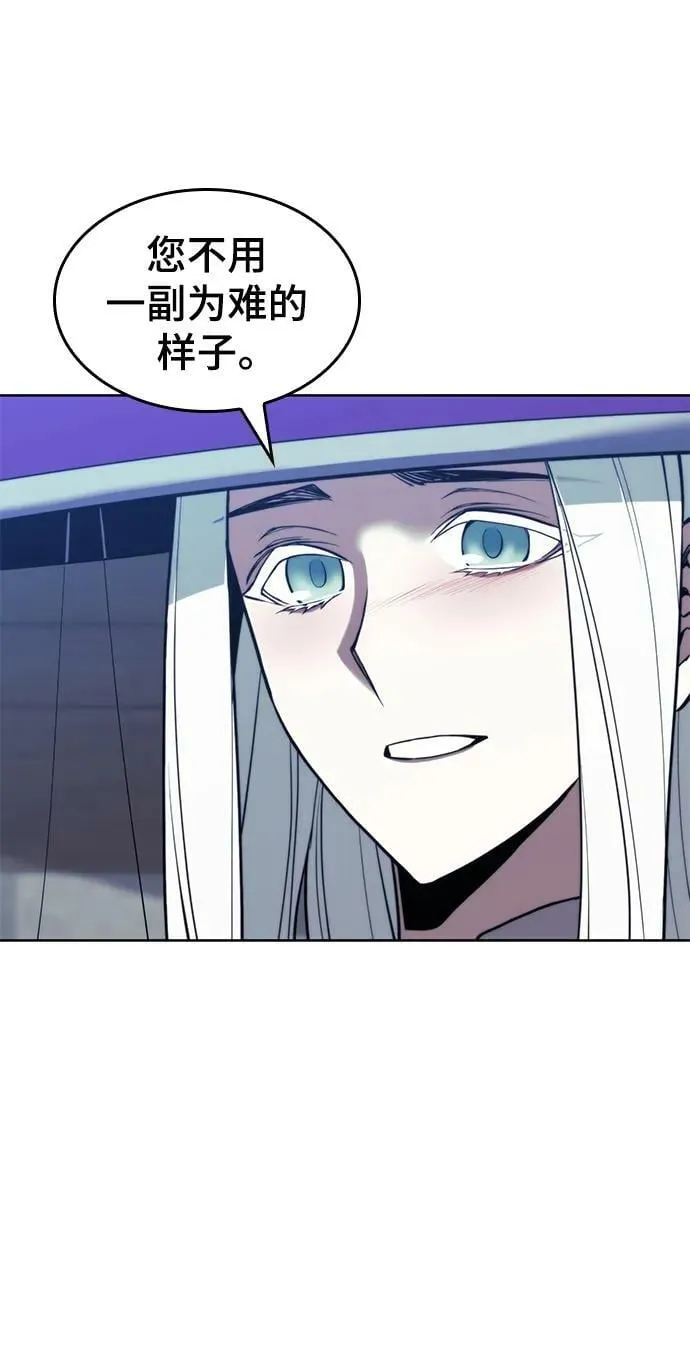 [第二季 第98话] 月光之下 第7页