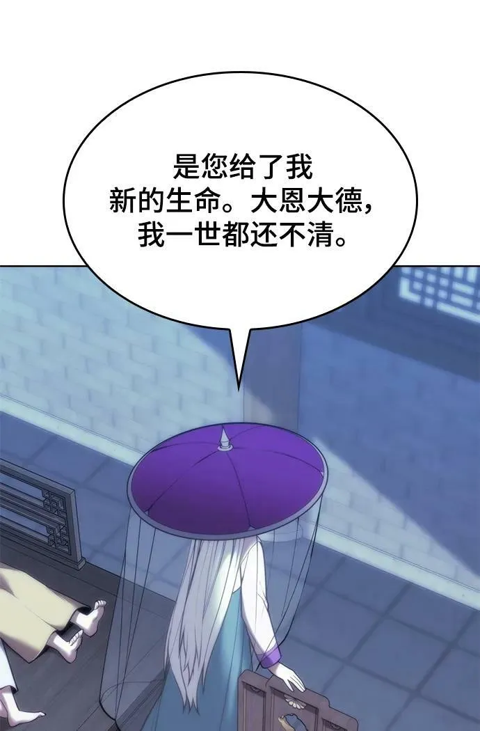 [第二季 第98话] 月光之下 第8页
