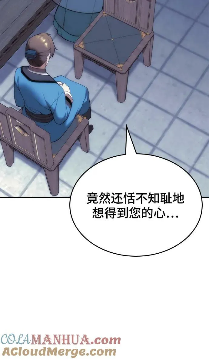 [第二季 第98话] 月光之下 第9页