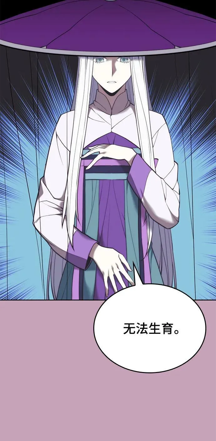 [第二季 第98话] 月光之下 第12页