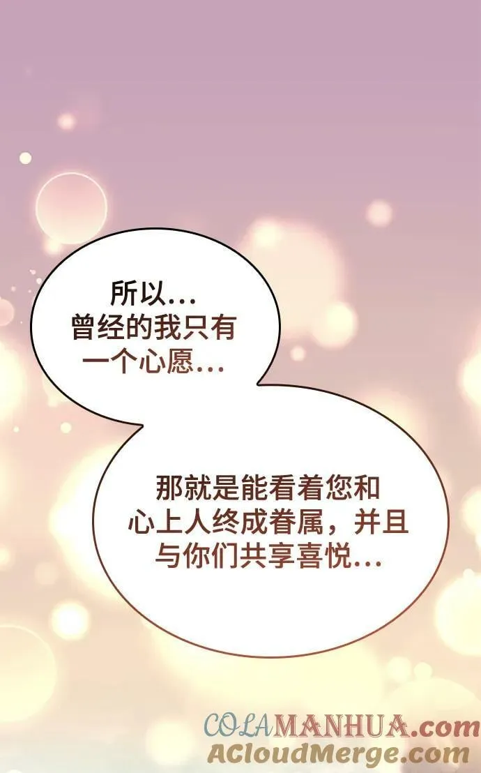 [第二季 第98话] 月光之下 第13页