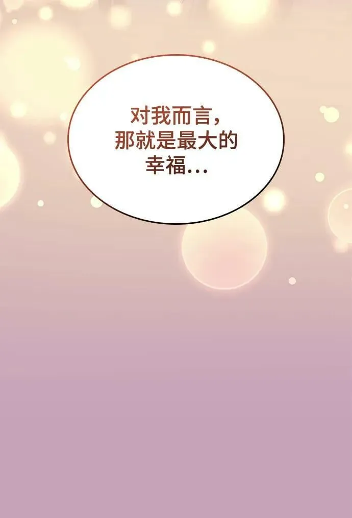 [第二季 第98话] 月光之下 第15页