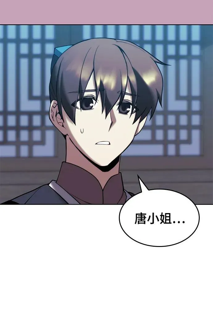 [第二季 第98话] 月光之下 第16页