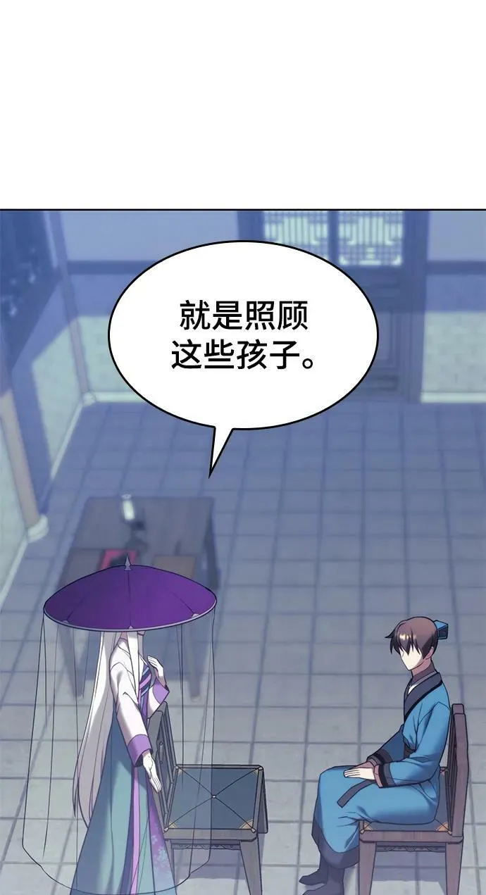 [第二季 第98话] 月光之下 第19页