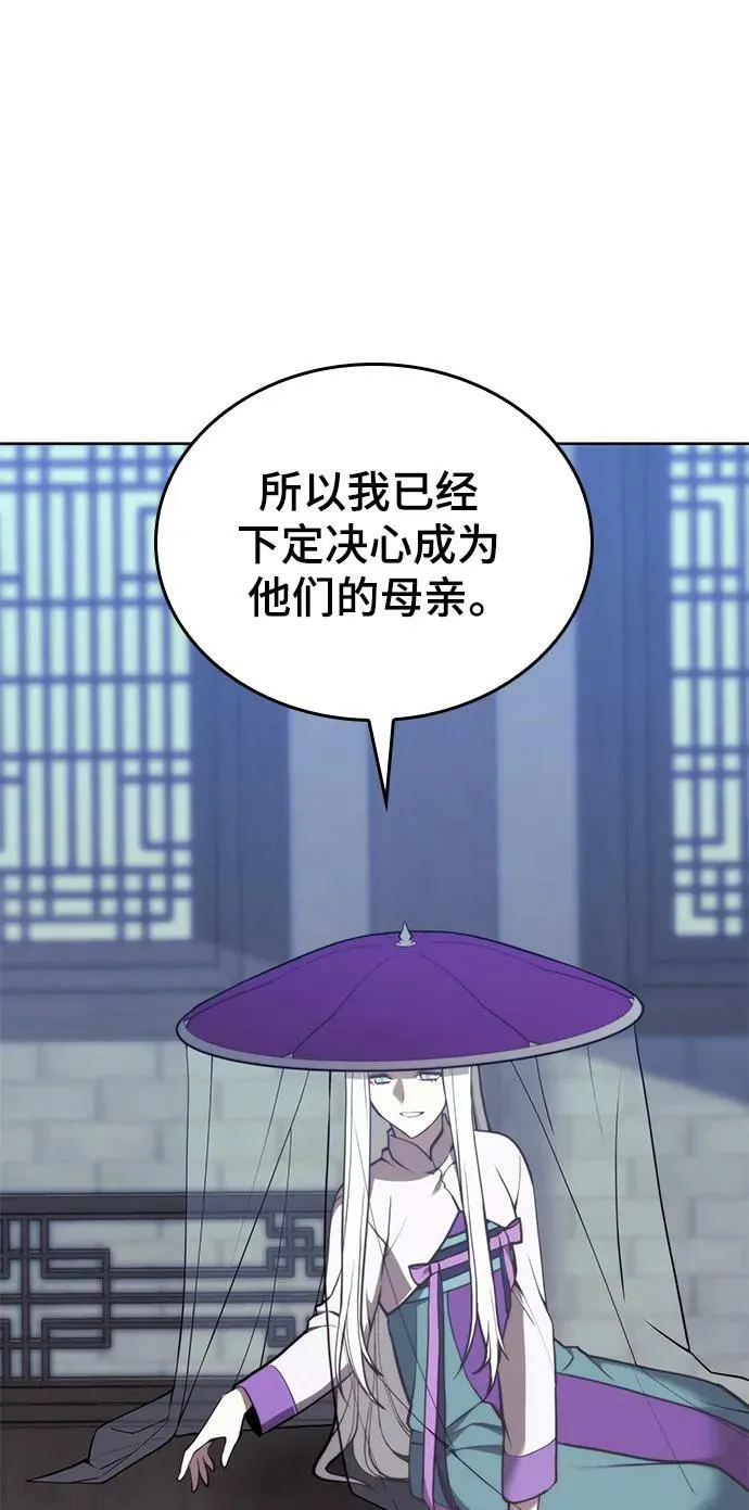 [第二季 第98话] 月光之下 第23页