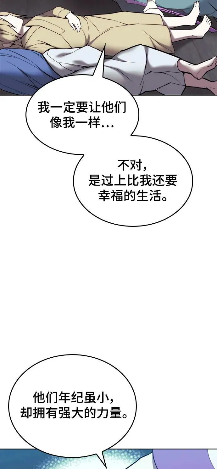 [第二季 第98话] 月光之下 第24页