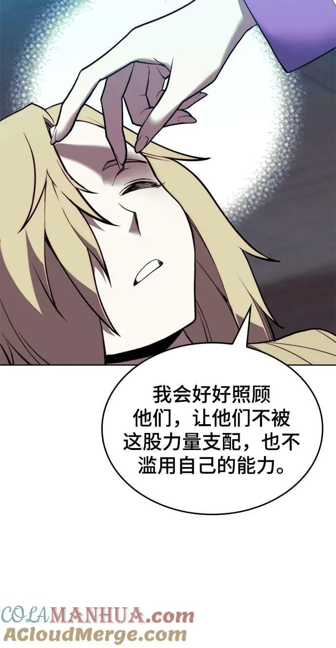[第二季 第98话] 月光之下 第25页