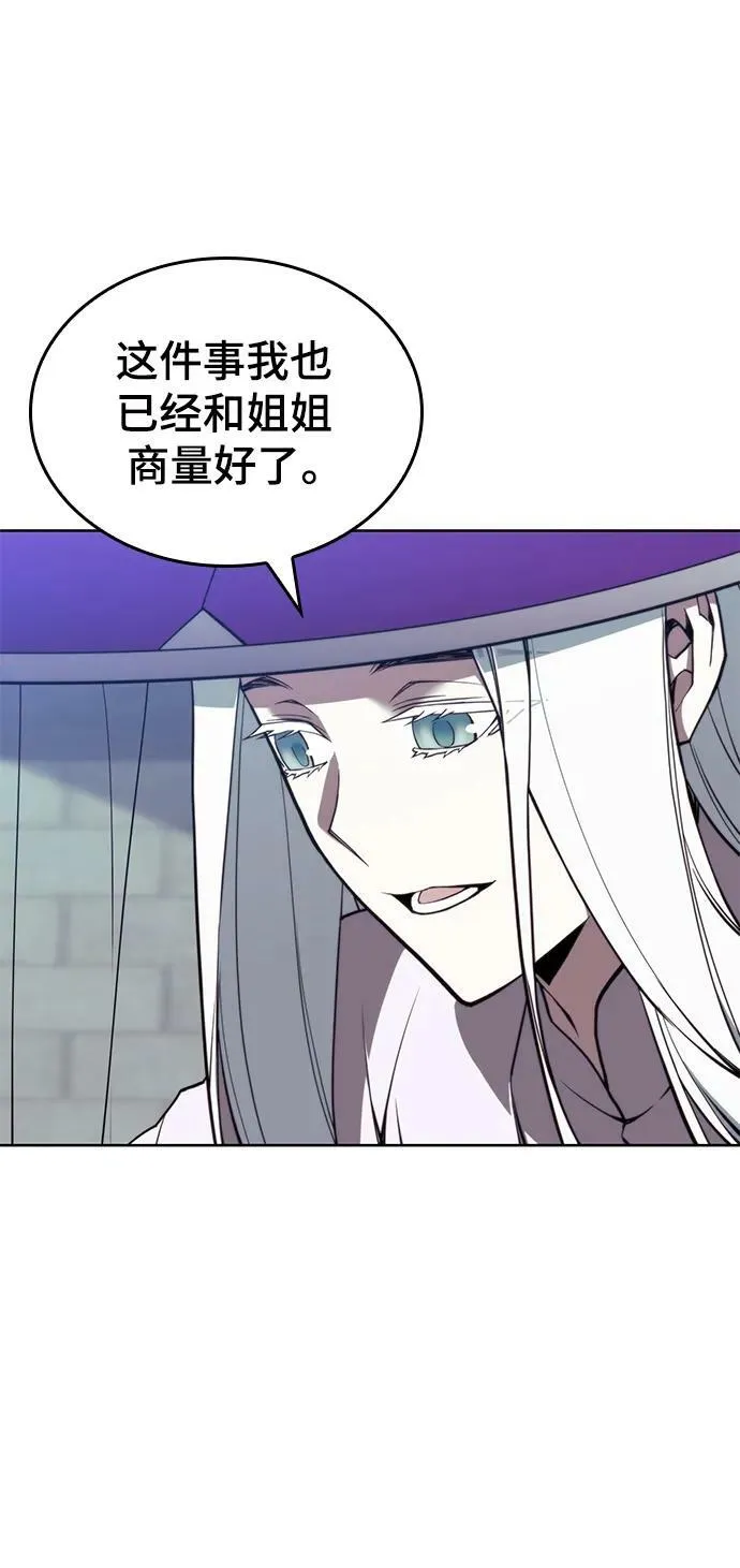[第二季 第98话] 月光之下 第26页