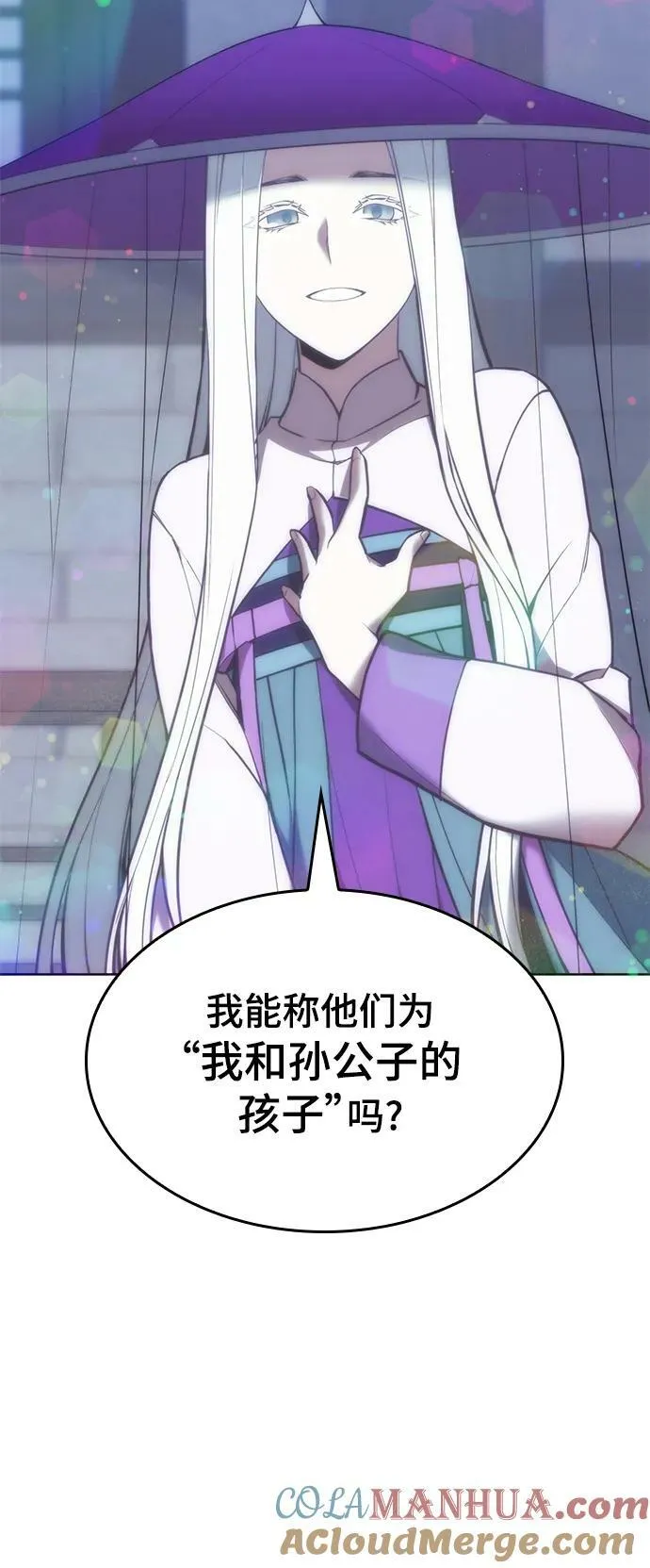 [第二季 第98话] 月光之下 第29页