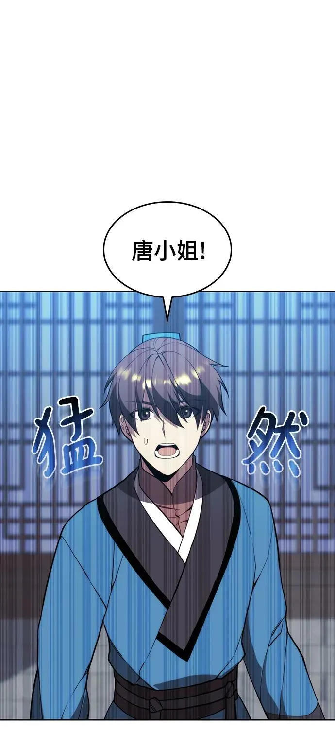 [第二季 第98话] 月光之下 第31页