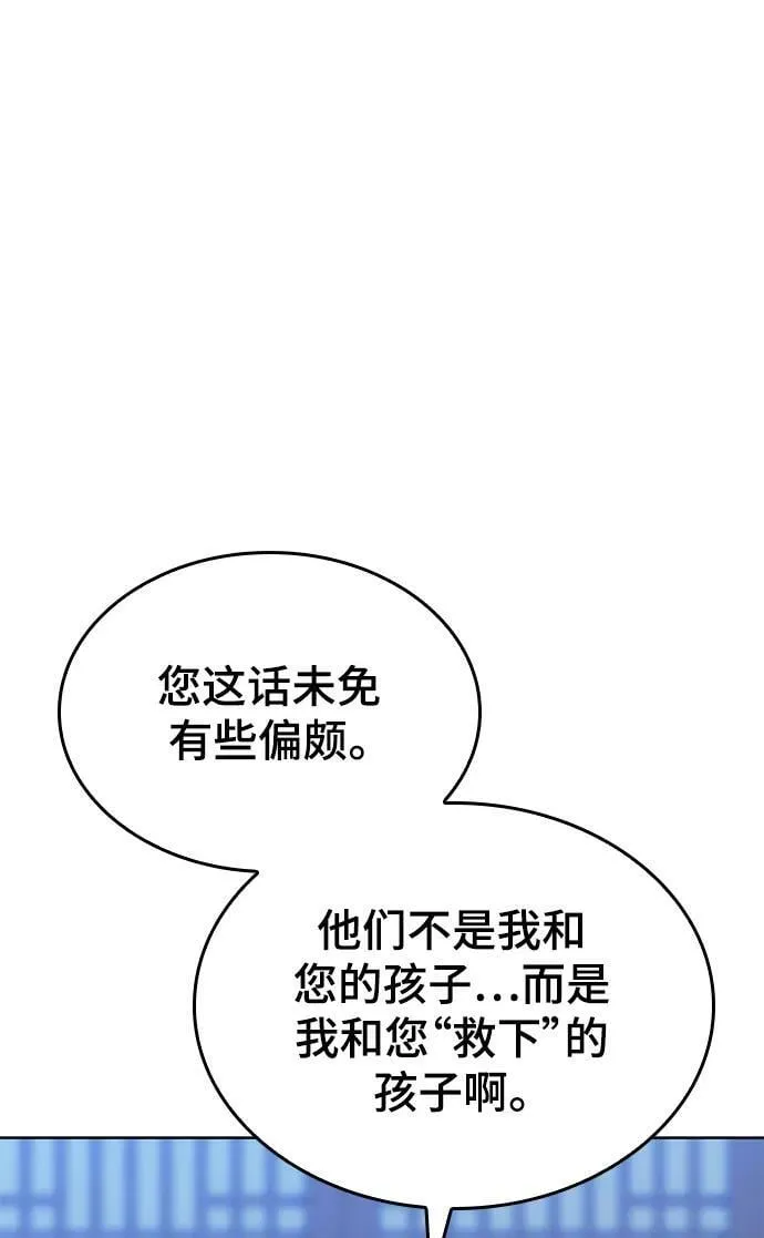 [第二季 第98话] 月光之下 第32页