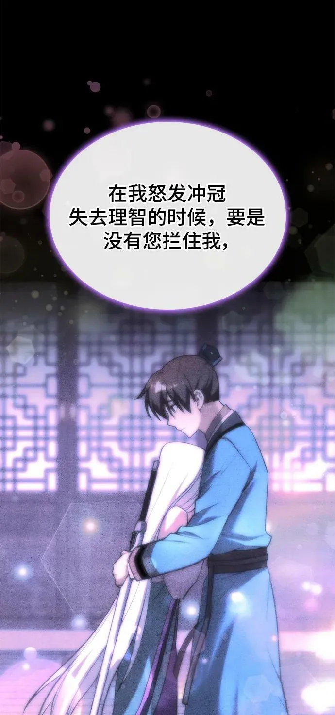 [第二季 第98话] 月光之下 第36页