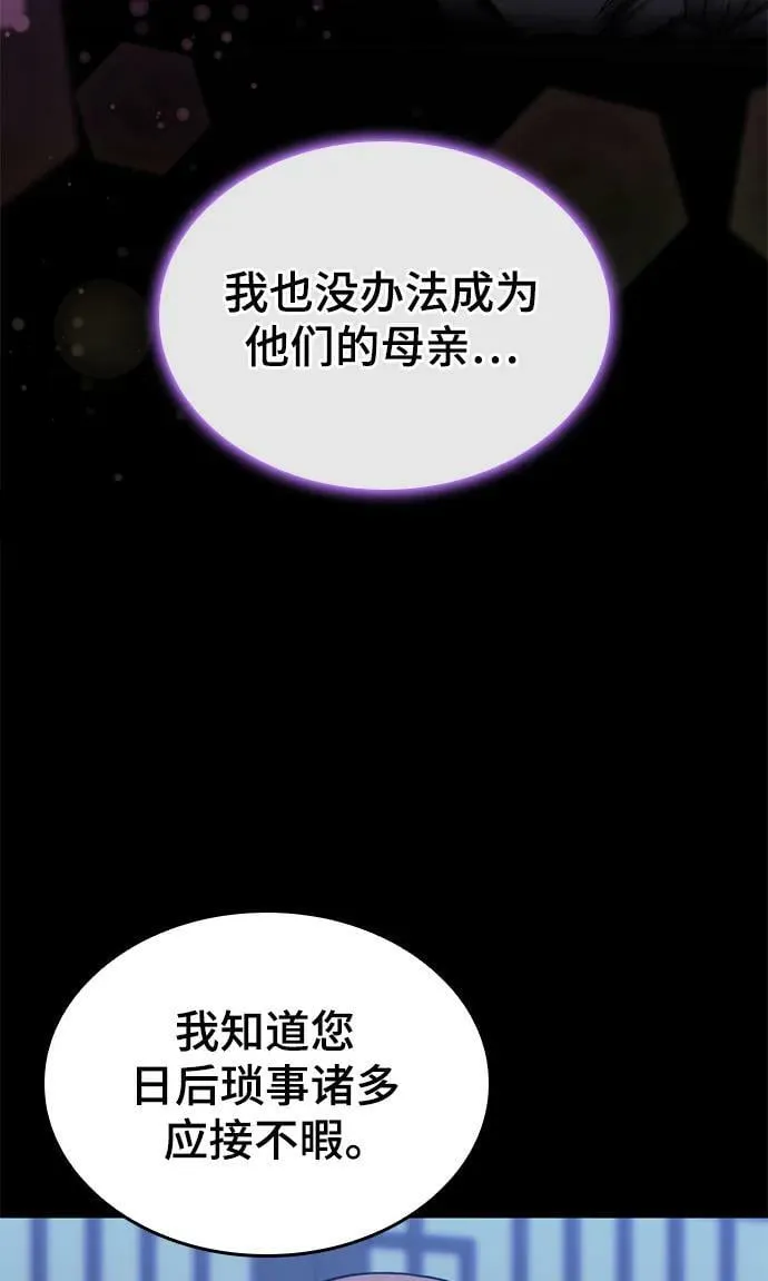 [第二季 第98话] 月光之下 第38页