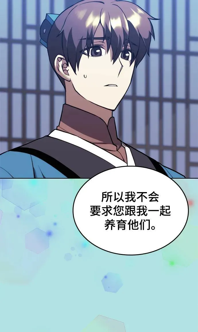 [第二季 第98话] 月光之下 第39页