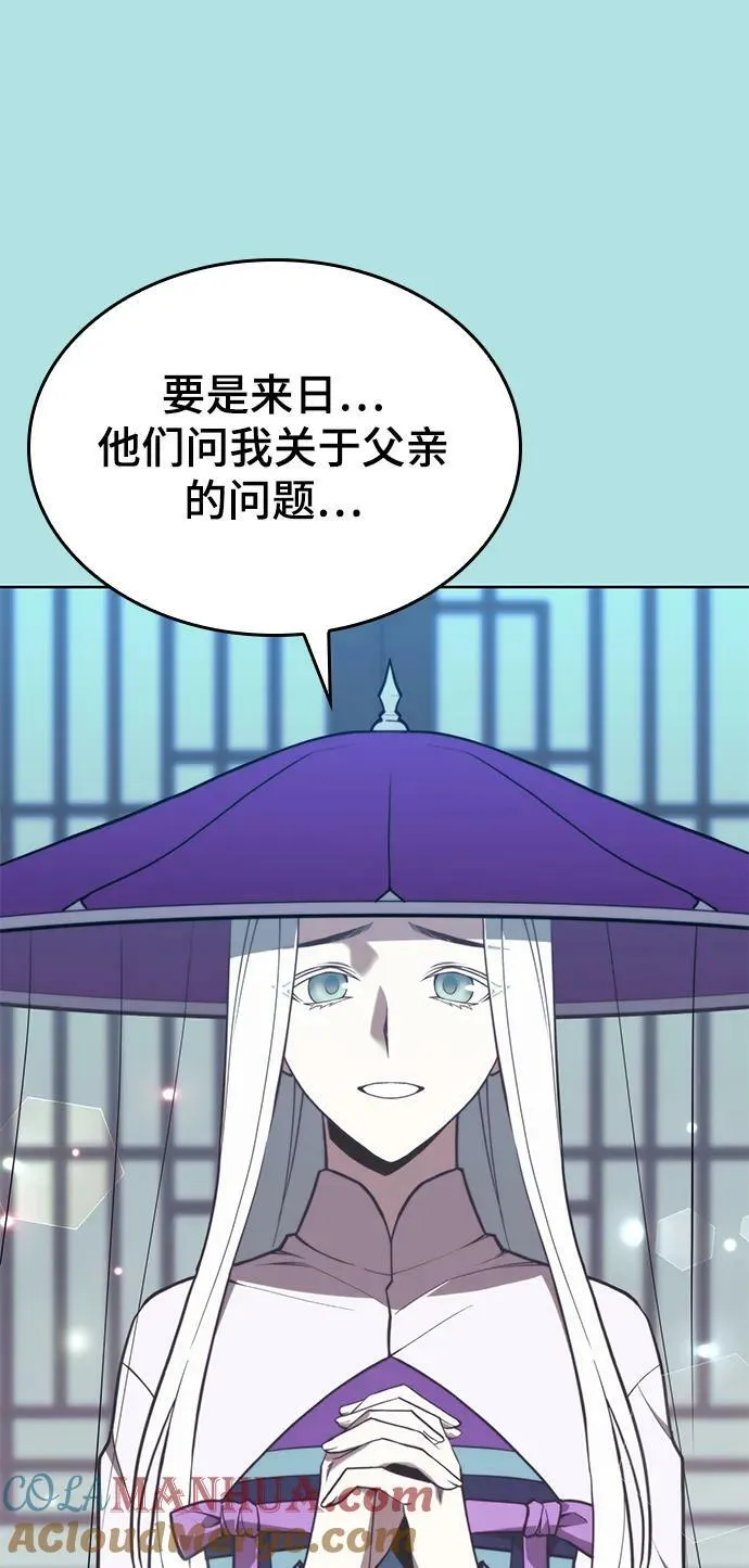 [第二季 第98话] 月光之下 第41页