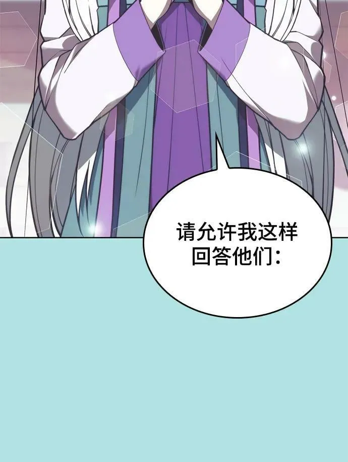 [第二季 第98话] 月光之下 第42页