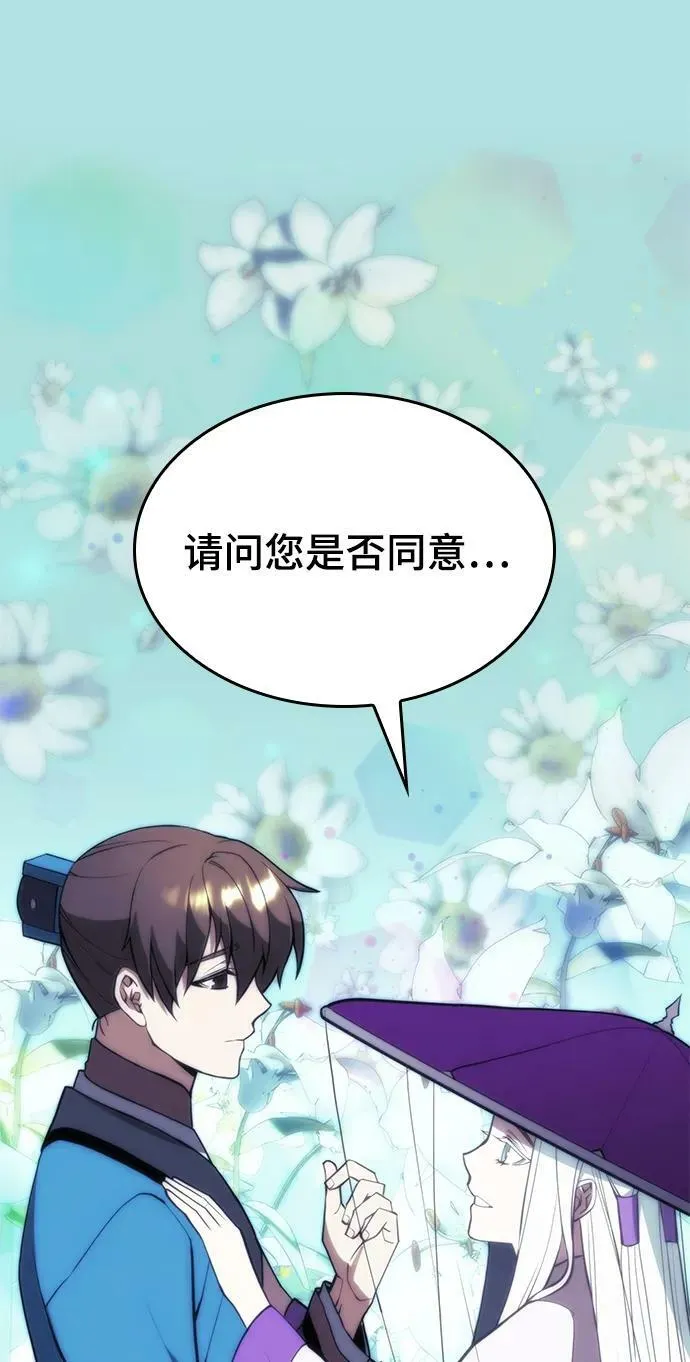 [第二季 第98话] 月光之下 第44页