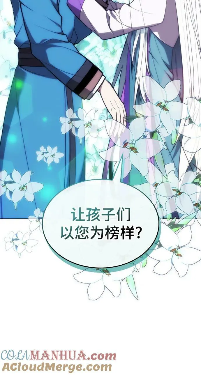 [第二季 第98话] 月光之下 第45页