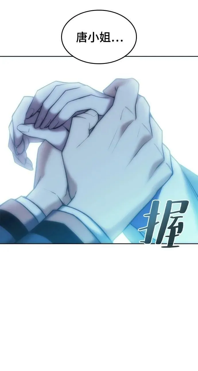 [第二季 第98话] 月光之下 第47页