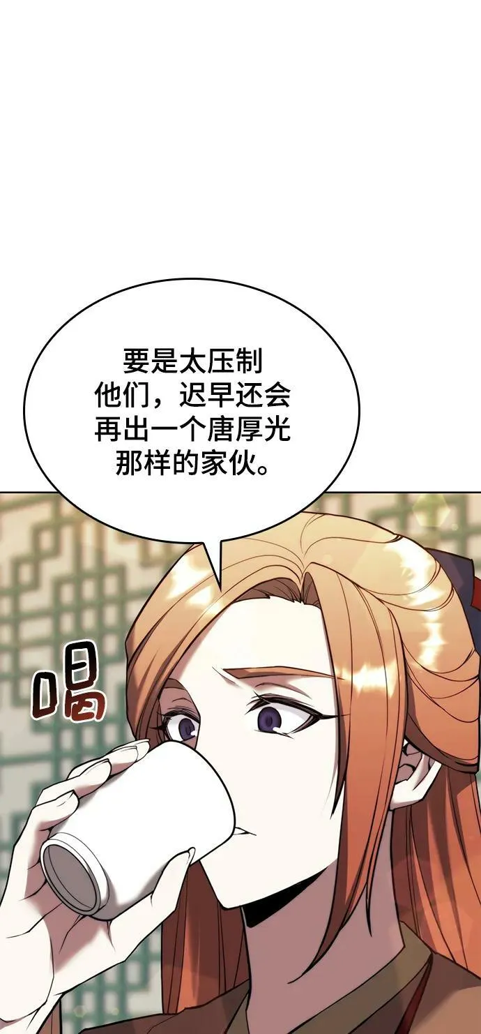 [第二季 第98话] 月光之下 第58页