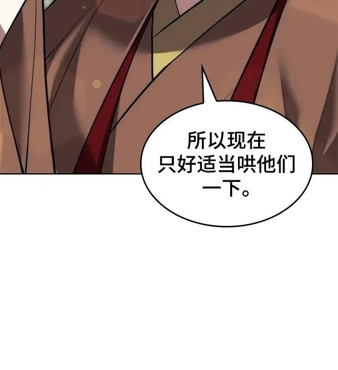 [第二季 第98话] 月光之下 第59页