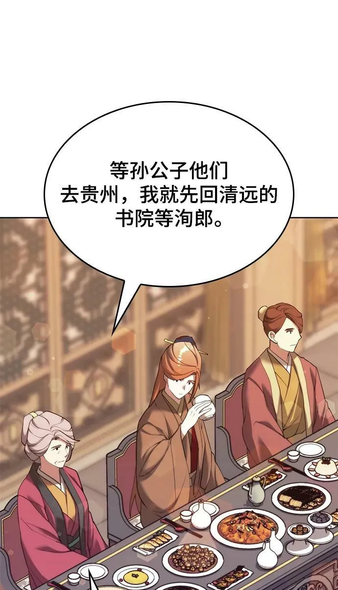 [第二季 第98话] 月光之下 第62页