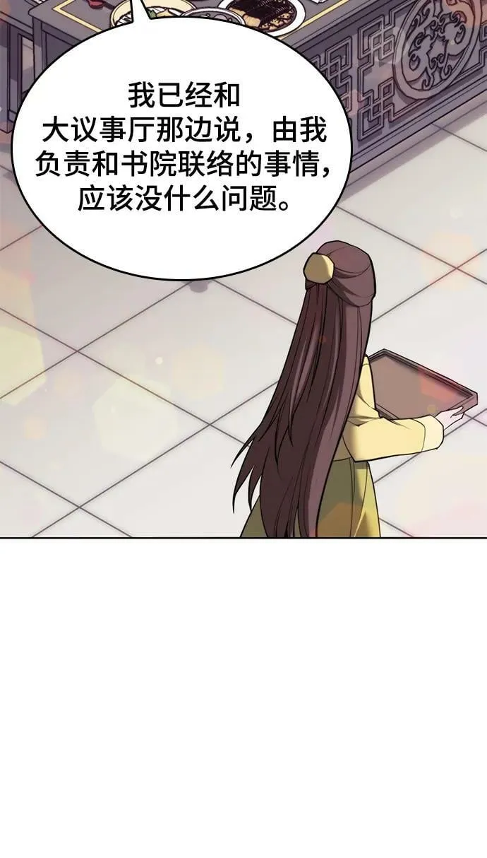[第二季 第98话] 月光之下 第63页