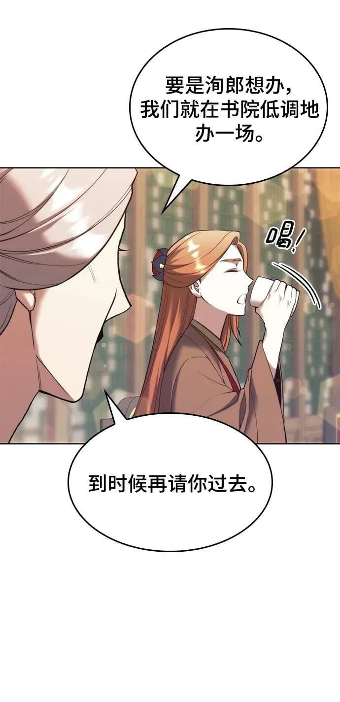 [第二季 第98话] 月光之下 第64页