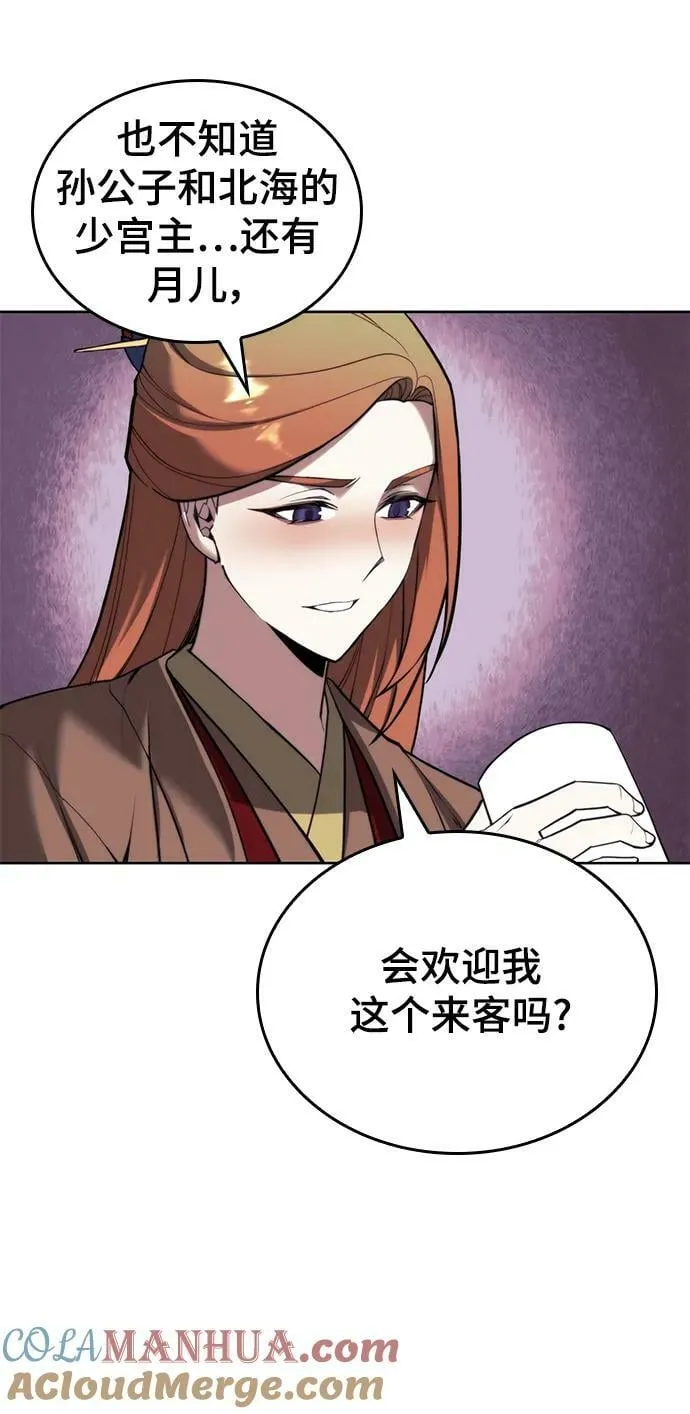 [第二季 第98话] 月光之下 第65页