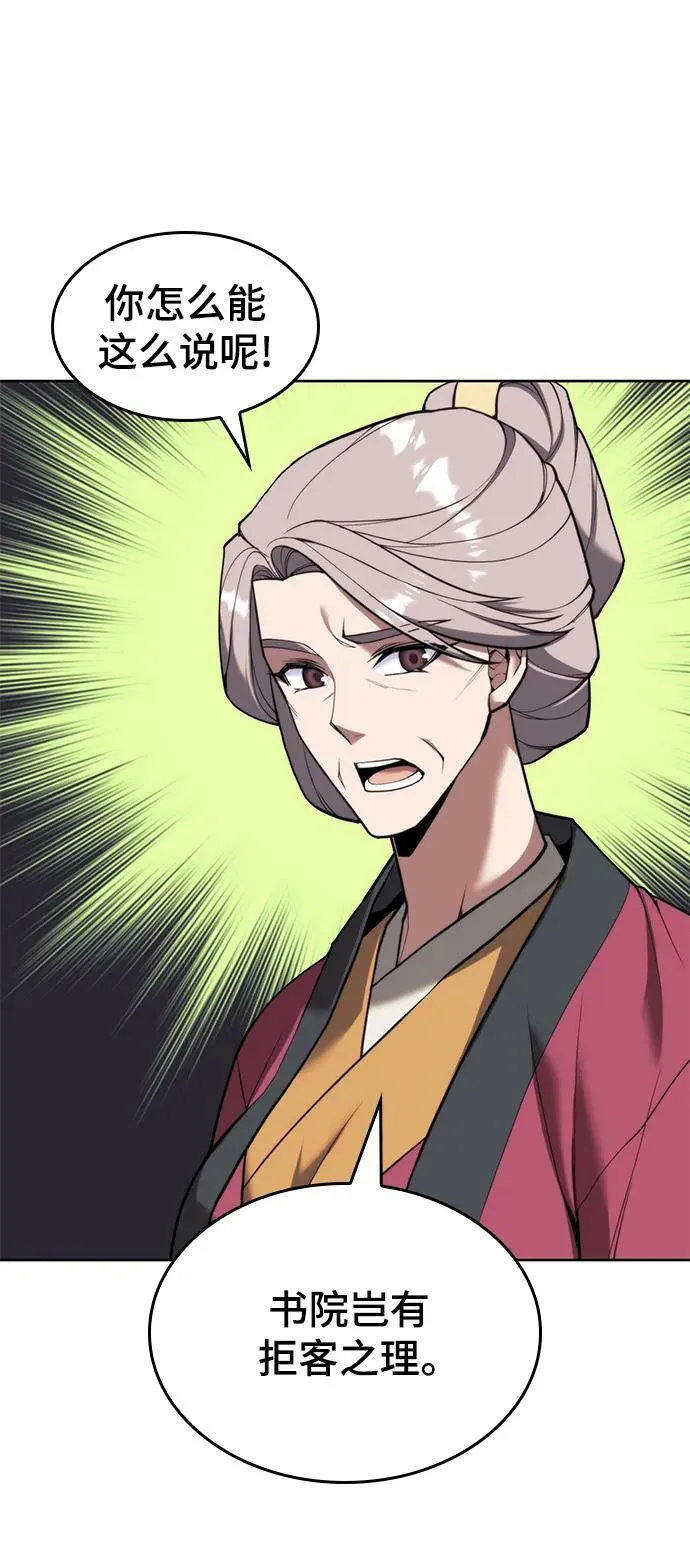 [第二季 第98话] 月光之下 第66页