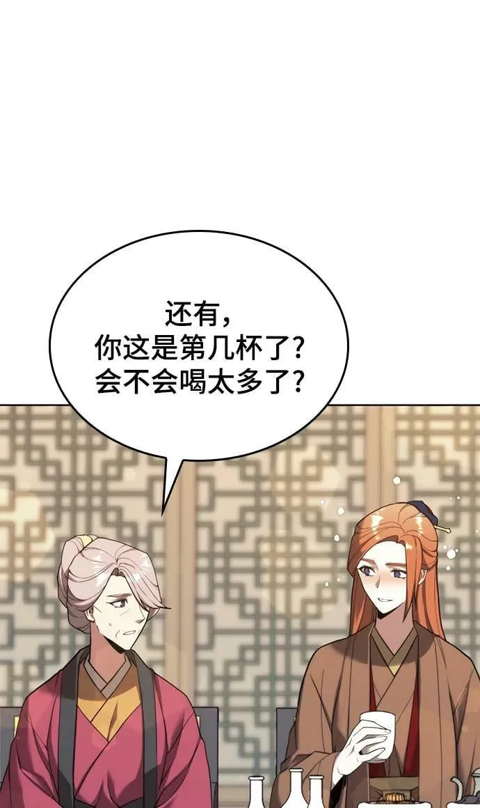 [第二季 第98话] 月光之下 第67页