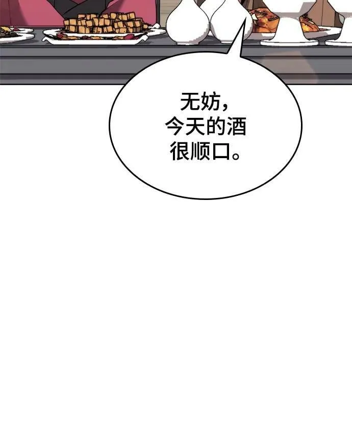 [第二季 第98话] 月光之下 第68页